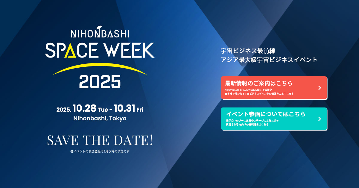 NIHONBASHI SPACE WEEK 2024