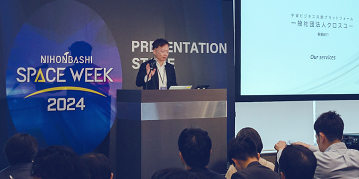 NIHONBASHI SPACE WEEK 2025