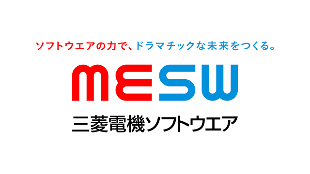 三菱電機ソフトウエア株式会社