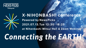 X-NIHONBASHIカンファレンス 〜Connecting the Earth〜