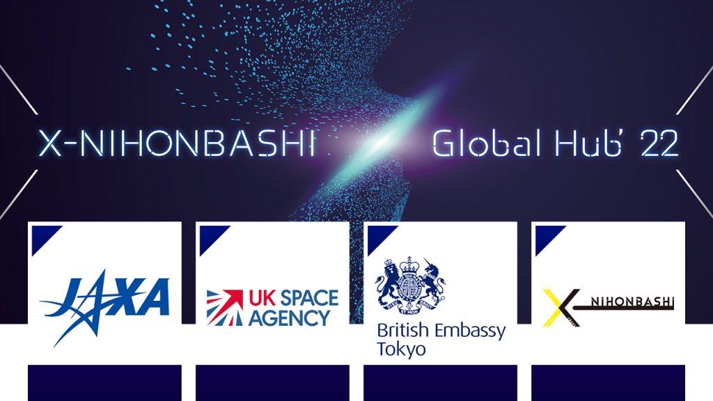 X-NIHONBASHI Global Hub'22日英宇宙ビジネスセミナーおよび英国宇宙