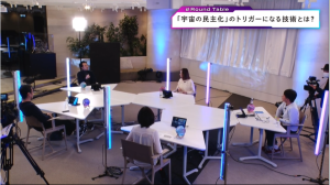 NewsPicks LIVE「宇宙ビジネス創出BOOTCAMP」
