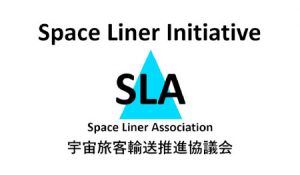一般社団法人 宇宙旅客輸送推進協議会