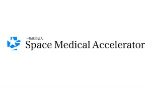 一般社団法人Space Medicial Accelerator