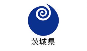 茨城県産業戦略部技術振興局科学技術振興課