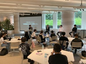 ２０５０の社会を想像、創造する
