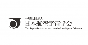 一般社団法人日本航空宇宙学会