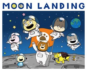 『宇宙なんちゃら こてつくん』こてつくんと一緒に月面着陸記念イベント