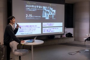 人工衛星データでWeb地図をつくるワークショップ入門編 ～データ取得から実装まで～
