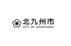 北九州市
