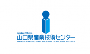 地方独立行政法人山口県産業技術センター