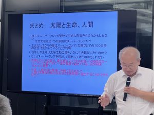 太陽フレアと宇宙天気予報