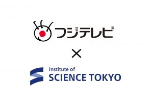 フジテレビ×東京科学大学　「コスモス・サロン」