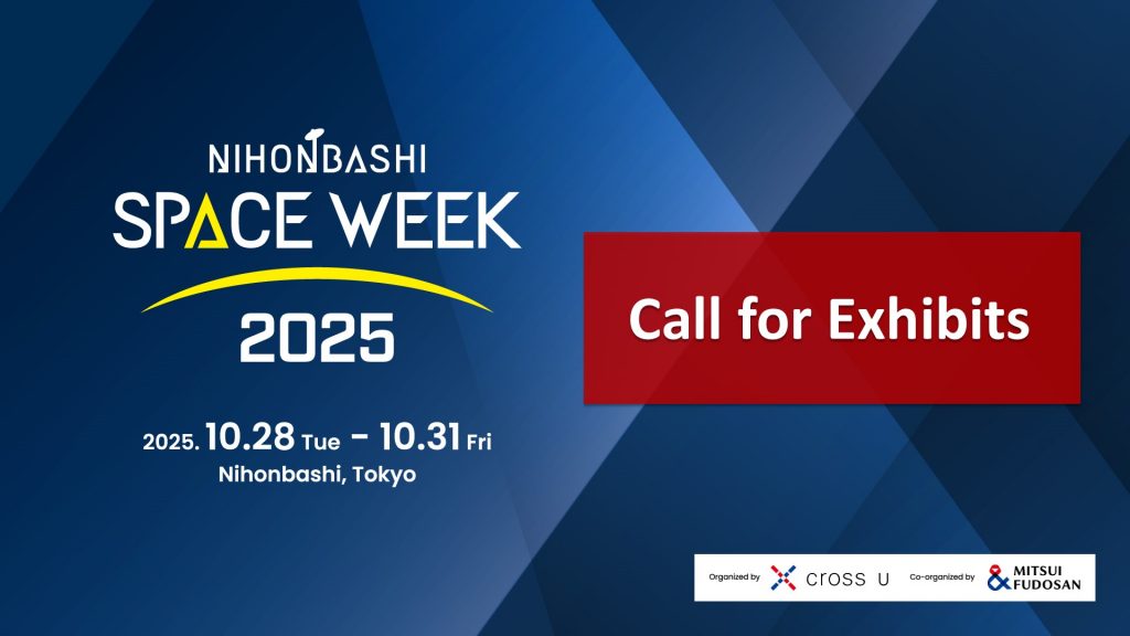 NIHONBASHI SPACE WEEK 2025」CONFERENCE STAGE 募集要項 | 一般社団