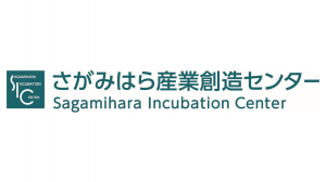株式会社さがみはら産業創造センター