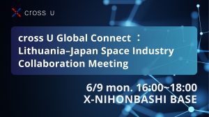 【クロスユー特別会員様限定】crossU Global Connect : Lithuania–Japan Space Industry Collaboration Meeting