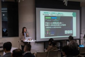 【初心者大歓迎・スキルアップ】宇宙ビジネス環境を読み解く！ 衛星データから広がる新たな可能性　～衛星利用ビジネス検定 実践事例編～