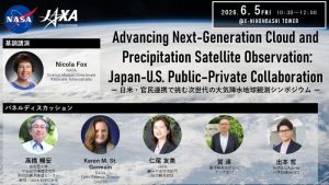 日米・官民連携で挑む次世代の大気降水地球観測シンポジウム