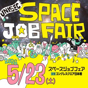 UNISEC SPACE Job Fair2026